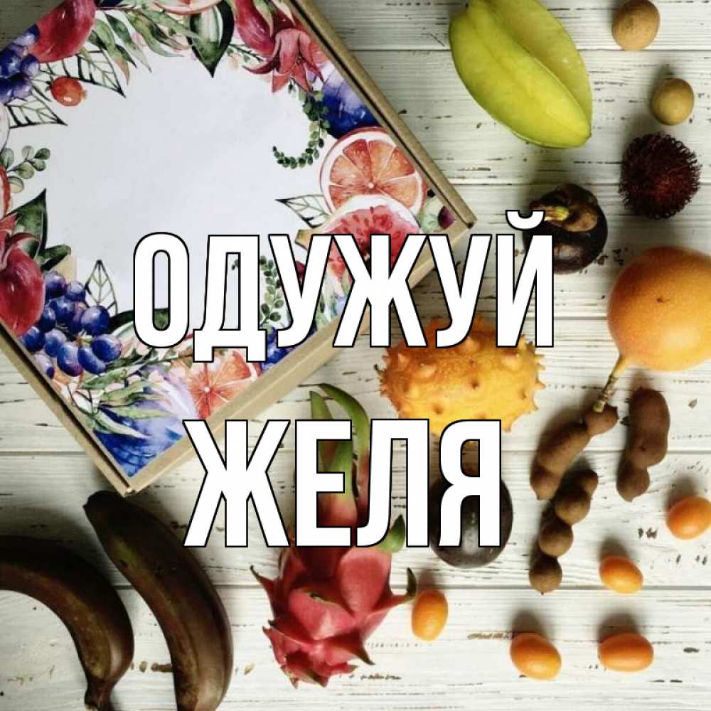 Открытка на каждый день з підписом, Желя Одужуй но вот кто то считает что это полезно Прикольна листівка з побажанням онлайн скачати безкоштовно 