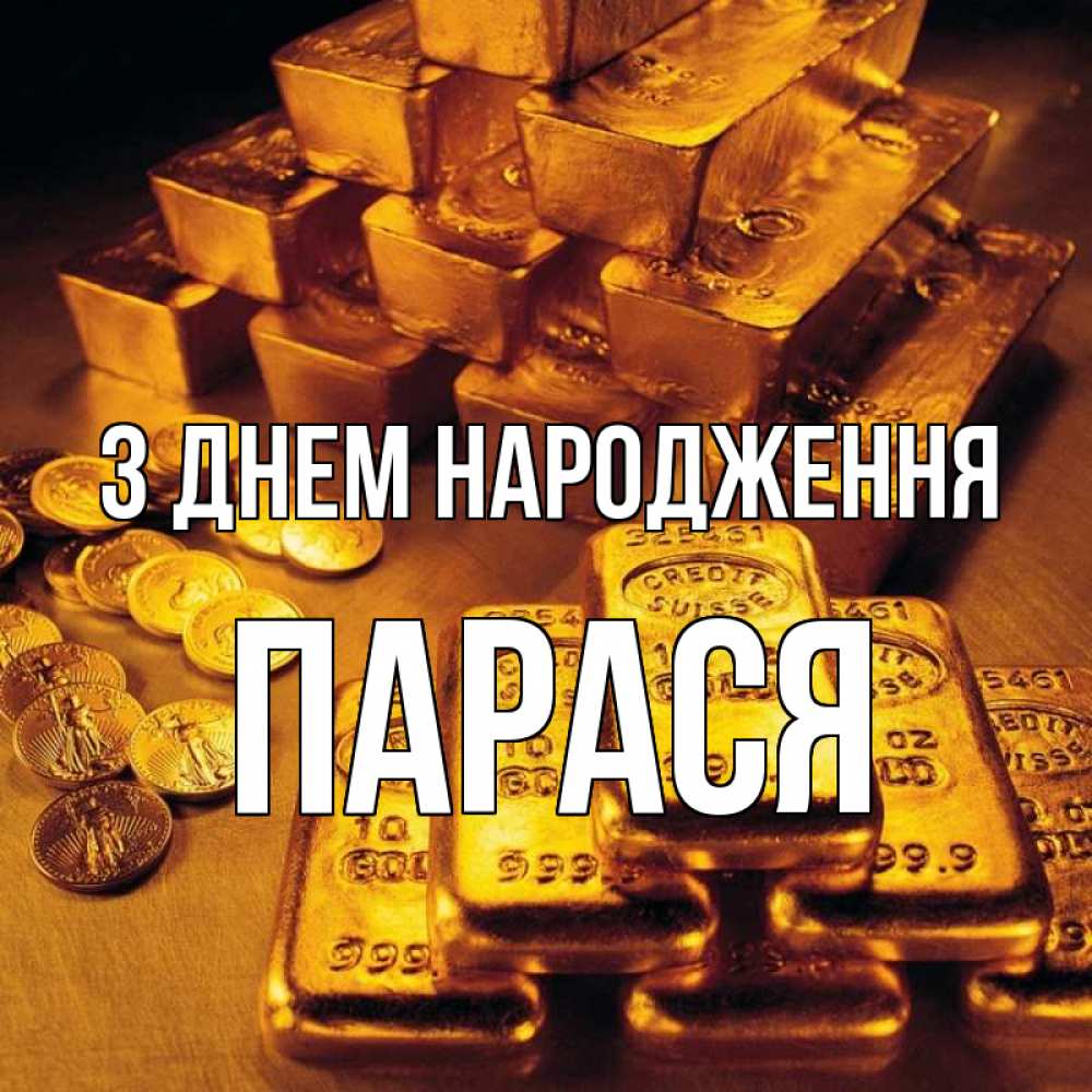 Открытка на каждый день з підписом, Парася З Днем народження со слитками золота и золотыми монетами Прикольна листівка з побажанням онлайн скачати безкоштовно 