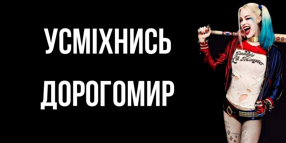 Открытка на каждый день з підписом, Дорогомир Усміхнись пожелания быть позитивным Прикольна листівка з побажанням онлайн скачати безкоштовно 