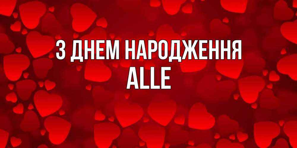 Открытка на каждый день з підписом, Alle З Днем народження прекрасные сердечки на открытке с красным фоном Прикольна листівка з побажанням онлайн скачати безкоштовно 