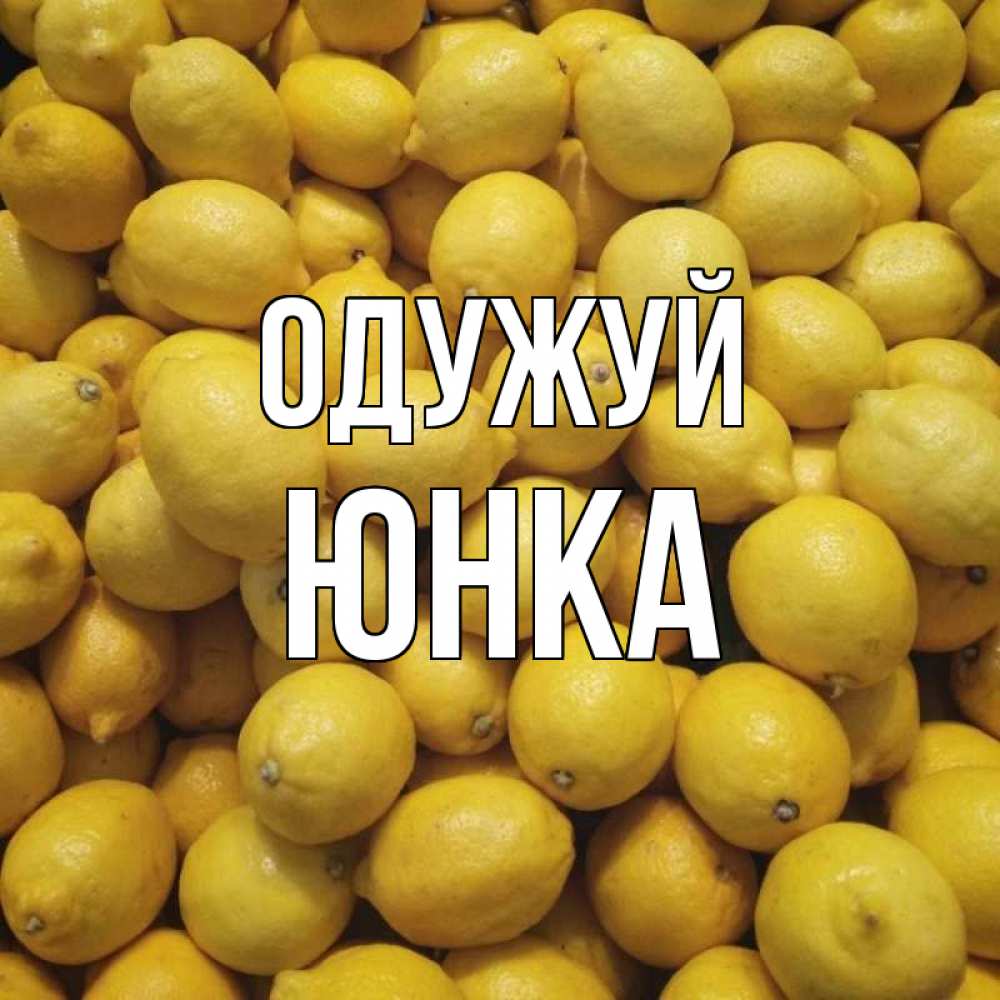 Открытка на каждый день з підписом, Юнка Одужуй это точно поможет Прикольна листівка з побажанням онлайн скачати безкоштовно 