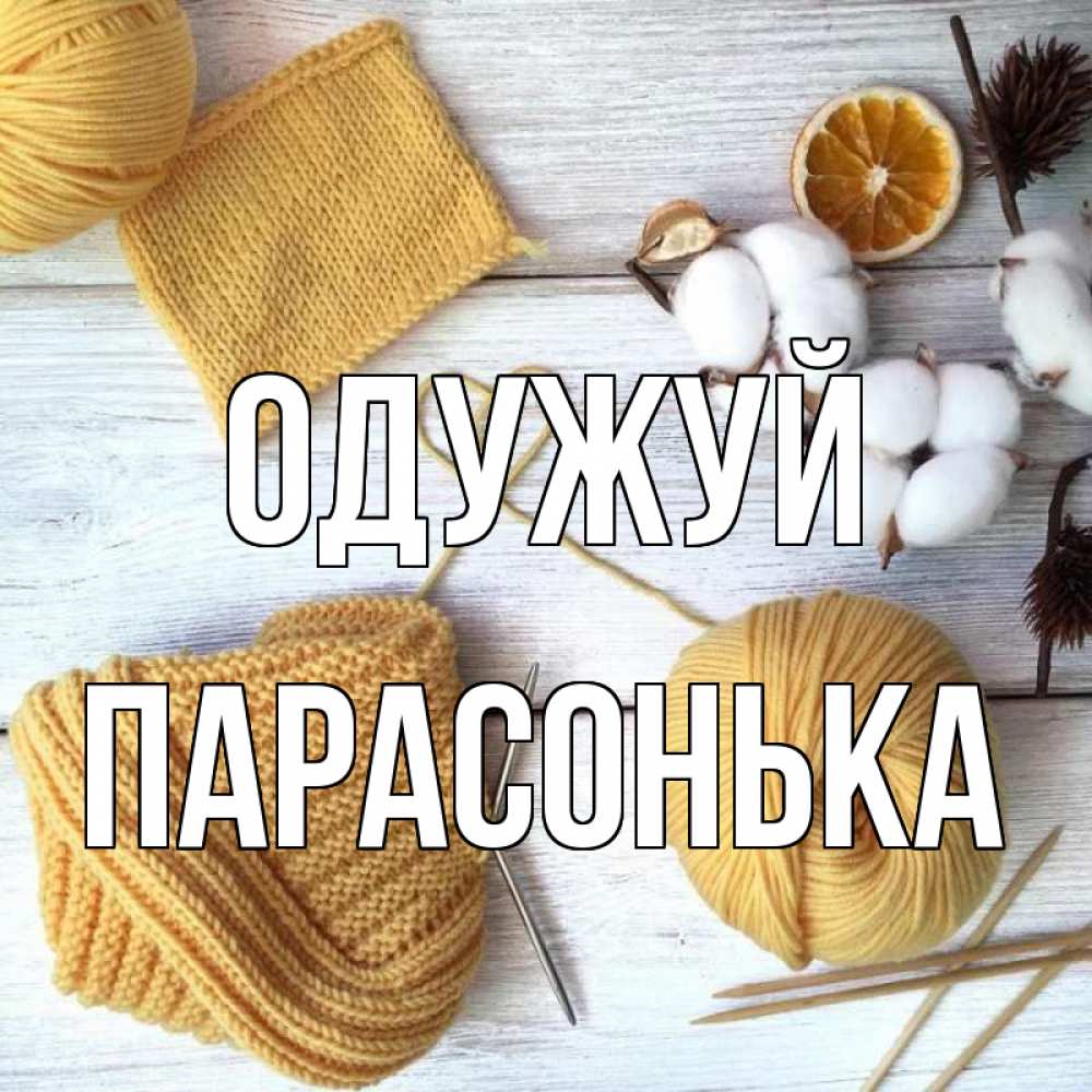 Открытка на каждый день з підписом, Парасонька Одужуй выздоравливай Прикольна листівка з побажанням онлайн скачати безкоштовно 