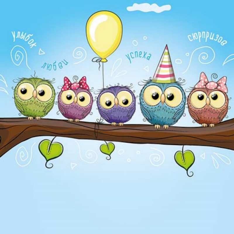 Открытка Чудики  совы  З Днем народження 