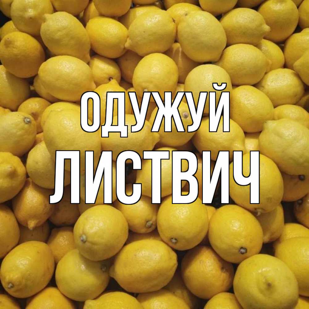 Открытка на каждый день з підписом, Листвич Одужуй это точно поможет Прикольна листівка з побажанням онлайн скачати безкоштовно 
