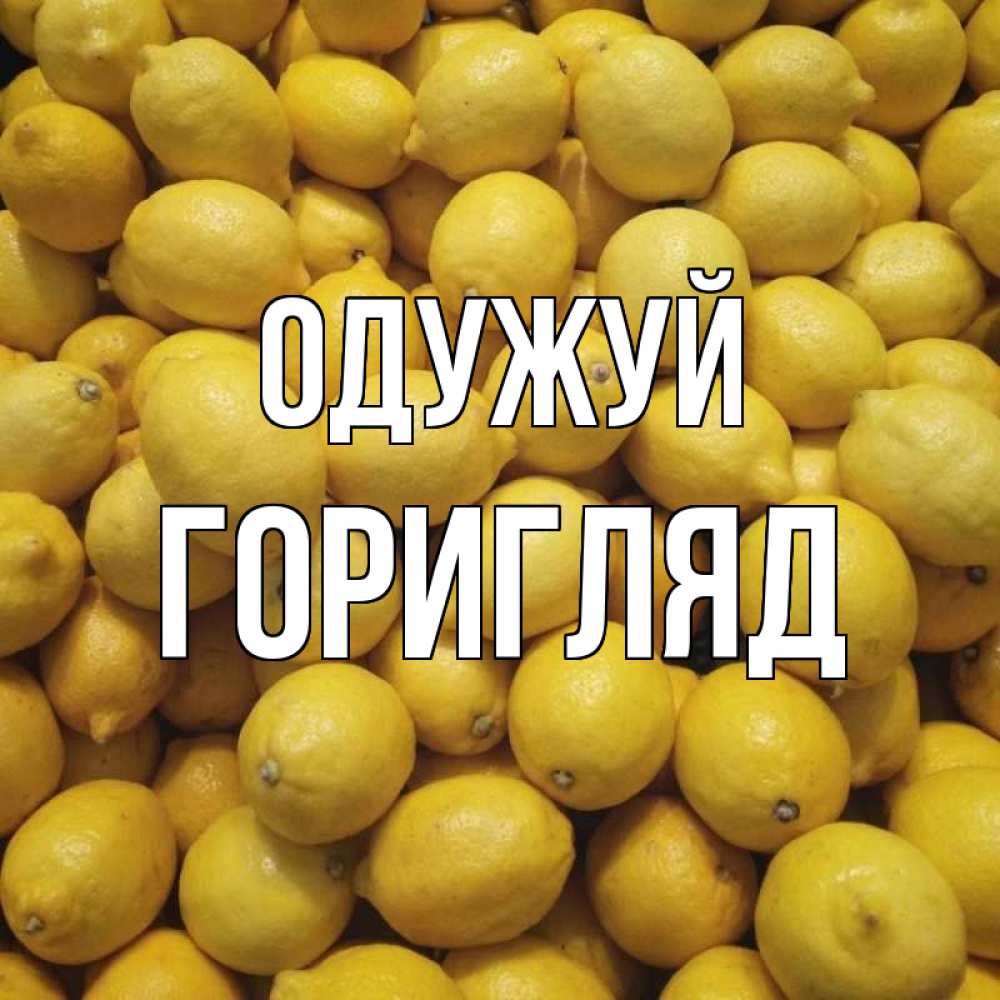 Открытка на каждый день з підписом, Горигляд Одужуй это точно поможет Прикольна листівка з побажанням онлайн скачати безкоштовно 