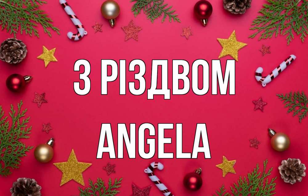 Открытка на каждый день з підписом, Angela З Різдвом с рождеством Прикольна листівка з побажанням онлайн скачати безкоштовно 