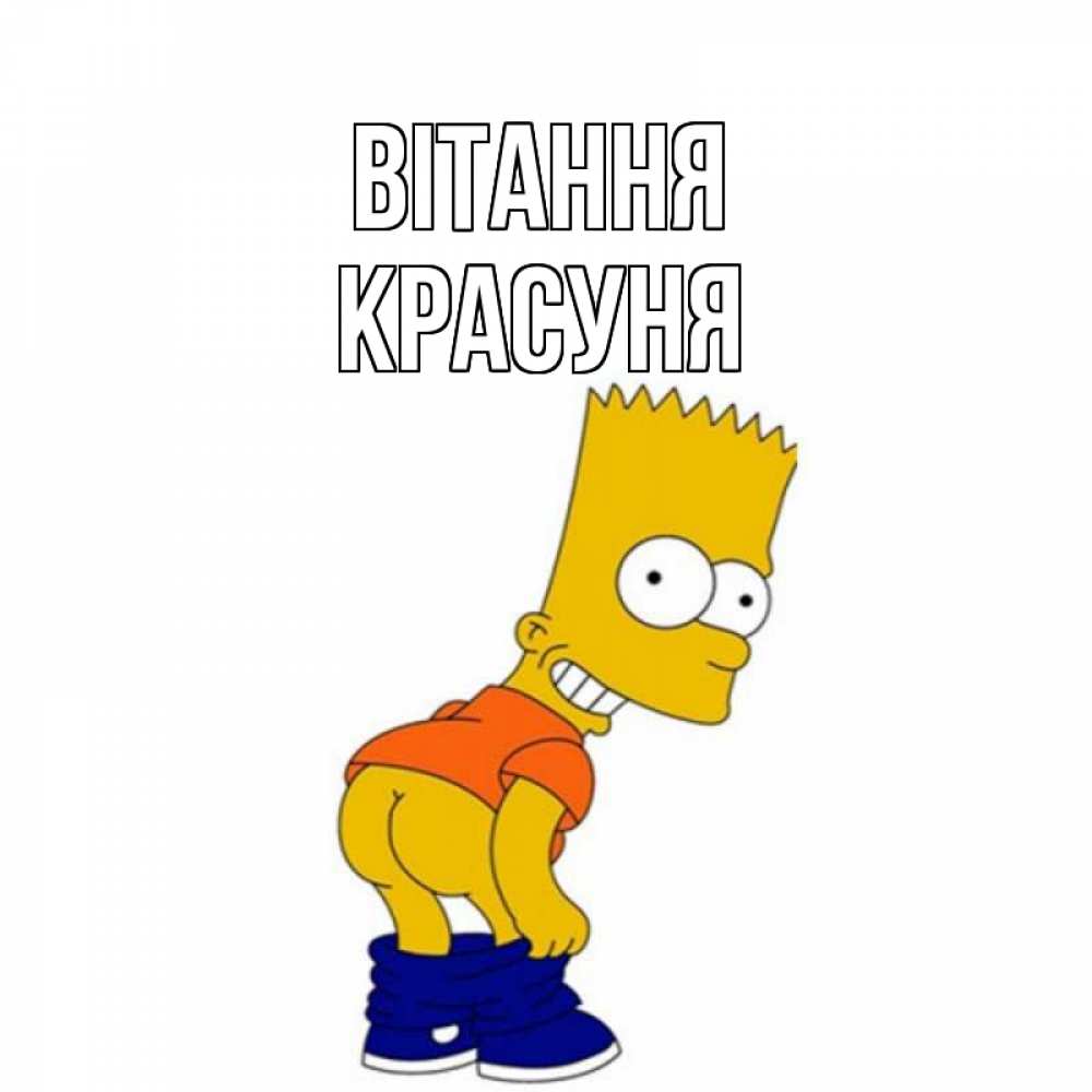 Открытка на каждый день з підписом, Красуня Вітання попочка Прикольна листівка з побажанням онлайн скачати безкоштовно 