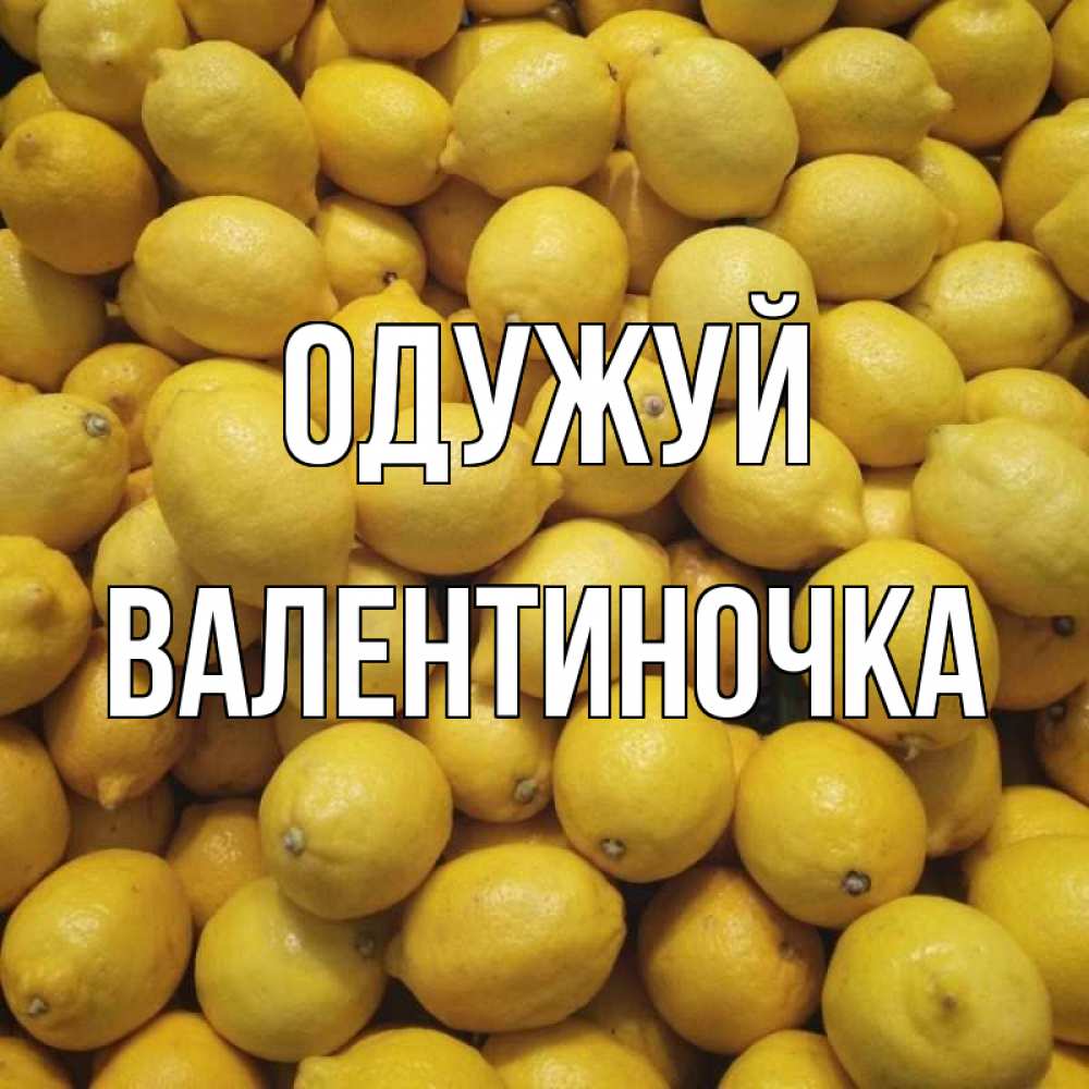 Открытка на каждый день з підписом, Валентиночка Одужуй это точно поможет Прикольна листівка з побажанням онлайн скачати безкоштовно 