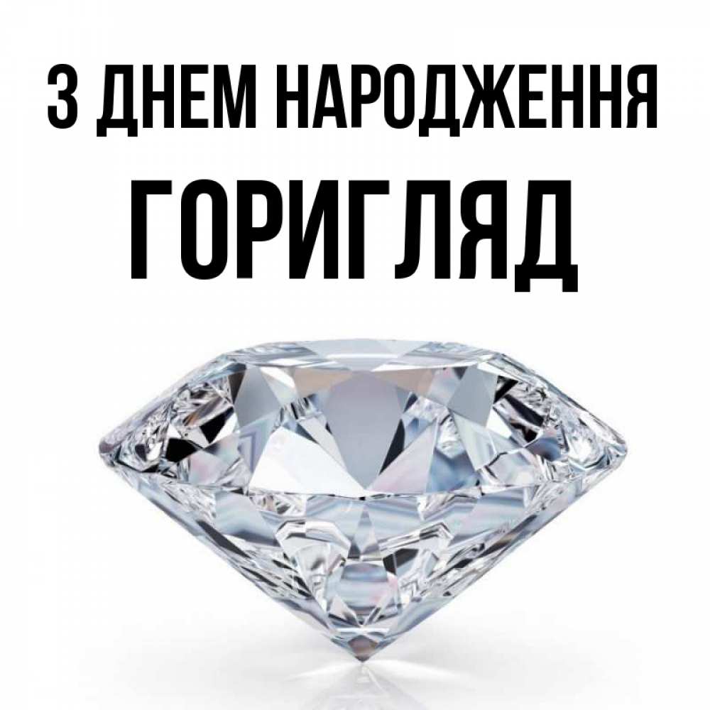 Открытка на каждый день з підписом, Горигляд З Днем народження к пожеланием быть богатым Прикольна листівка з побажанням онлайн скачати безкоштовно 