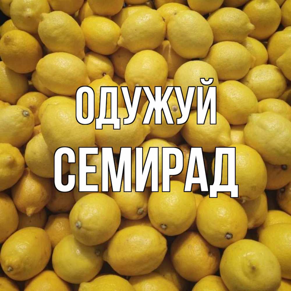 Открытка на каждый день з підписом, Семирад Одужуй это точно поможет Прикольна листівка з побажанням онлайн скачати безкоштовно 