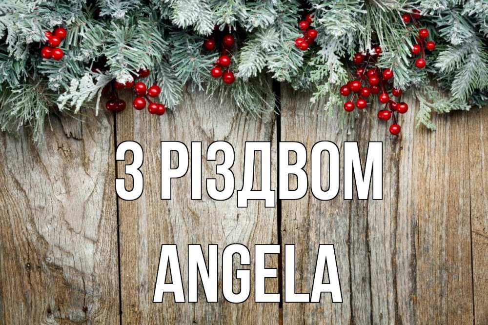 Открытка на каждый день з підписом, Angela З Різдвом с рождеством Прикольна листівка з побажанням онлайн скачати безкоштовно 