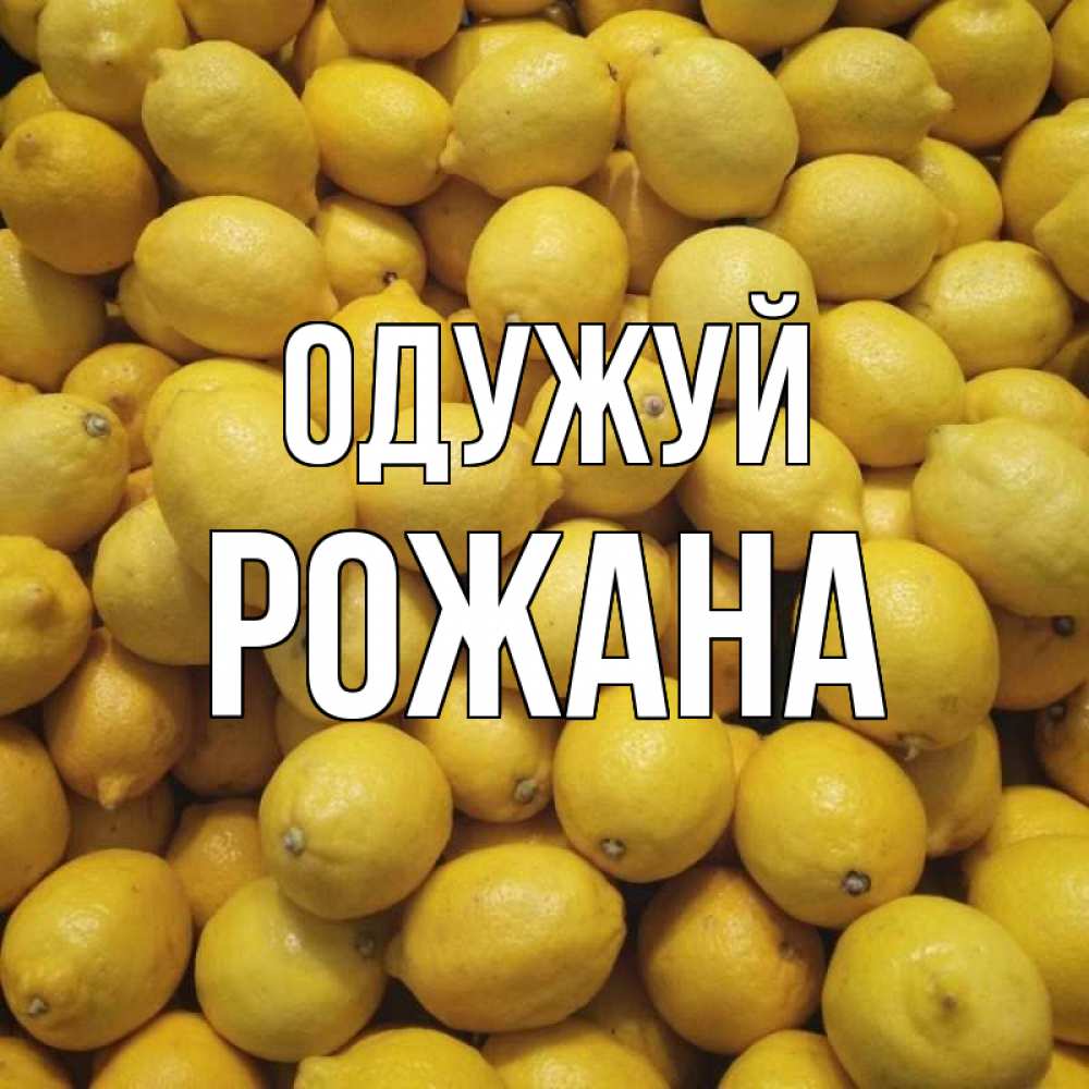 Открытка на каждый день з підписом, Рожана Одужуй это точно поможет Прикольна листівка з побажанням онлайн скачати безкоштовно 