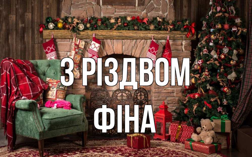 Открытка на каждый день з підписом, Фіна З Різдвом рождество, камин, ель Прикольна листівка з побажанням онлайн скачати безкоштовно 
