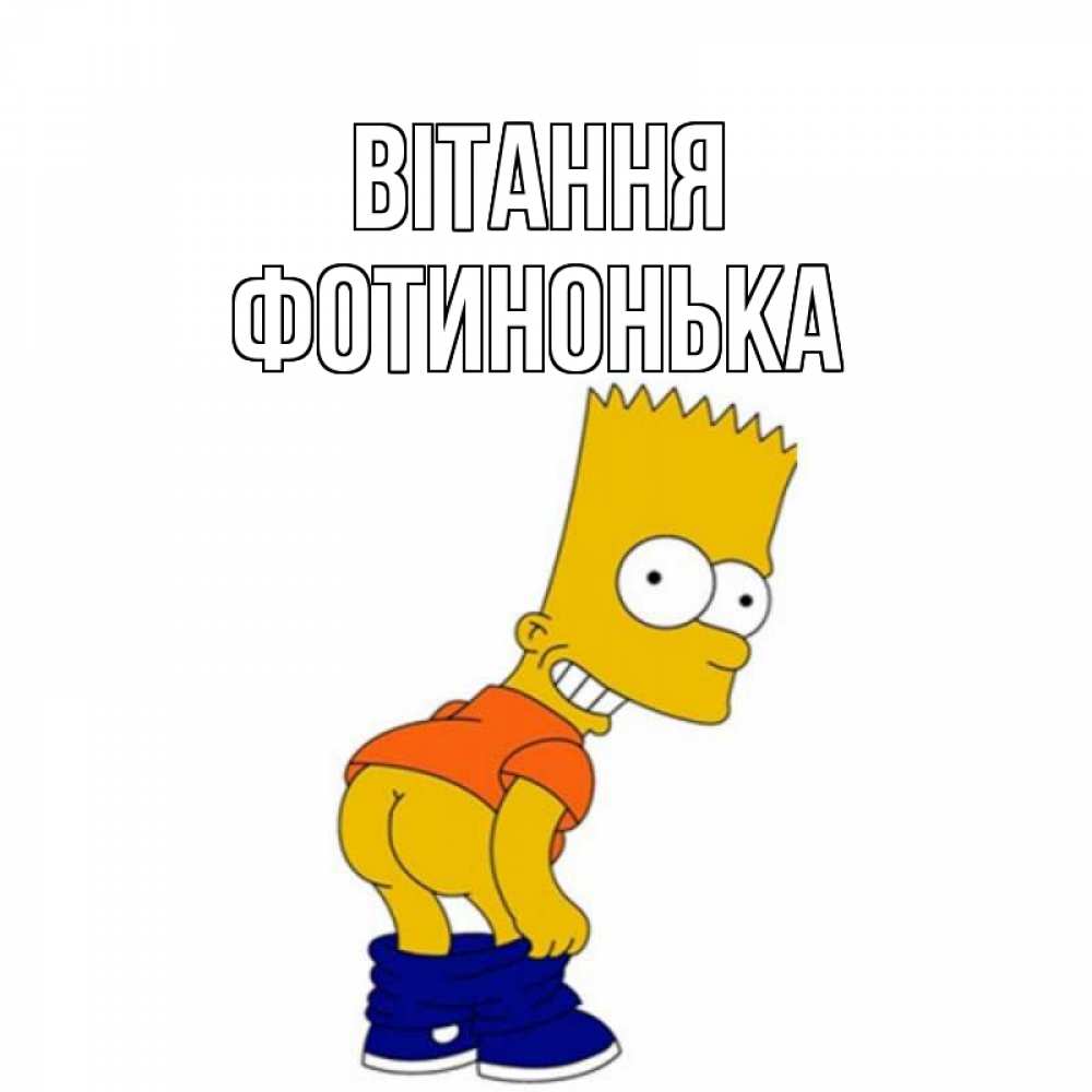 Открытка на каждый день з підписом, Фотинонька Вітання попочка Прикольна листівка з побажанням онлайн скачати безкоштовно 