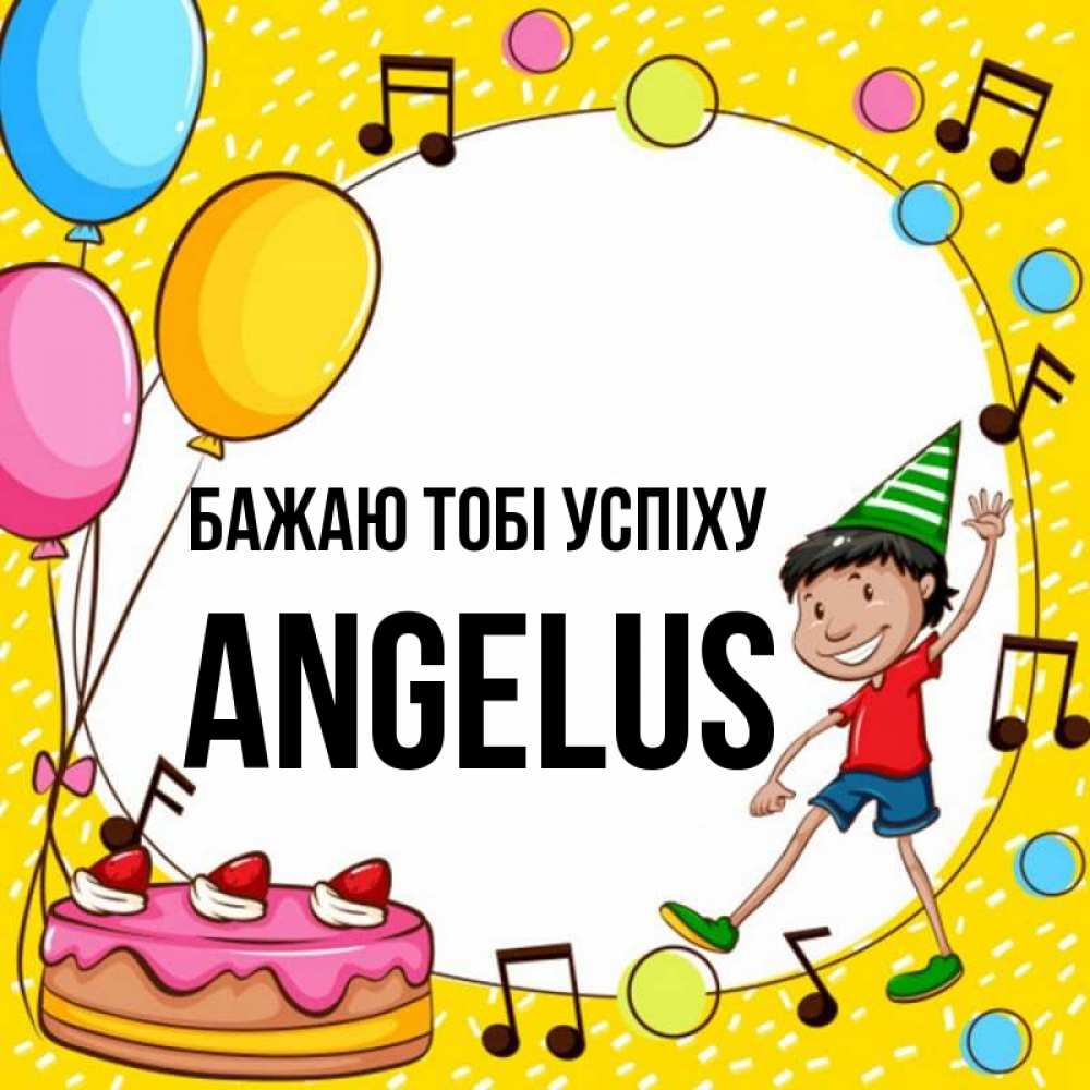 Открытка на каждый день з підписом, Angelus Бажаю тобі успіху открытка 1 Прикольна листівка з побажанням онлайн скачати безкоштовно 