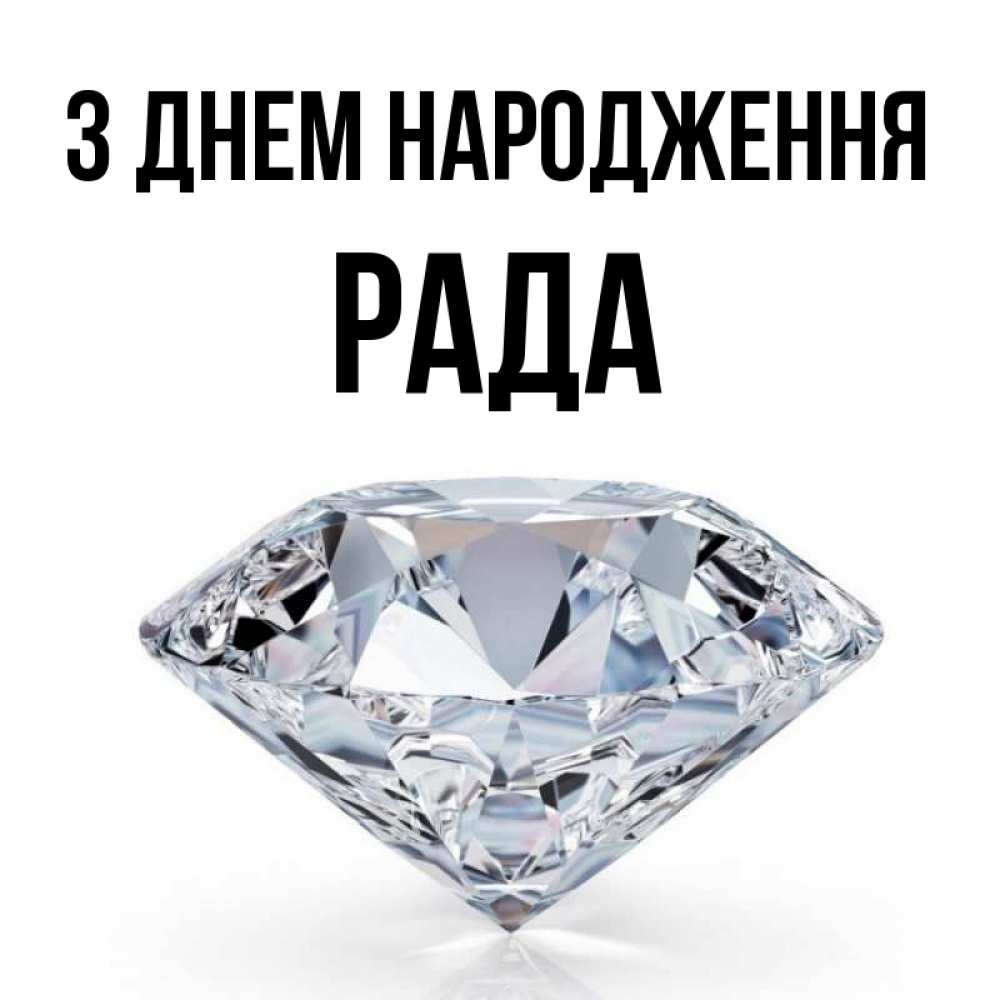 Открытка на каждый день з підписом, Рада З Днем народження к пожеланием быть богатым Прикольна листівка з побажанням онлайн скачати безкоштовно 