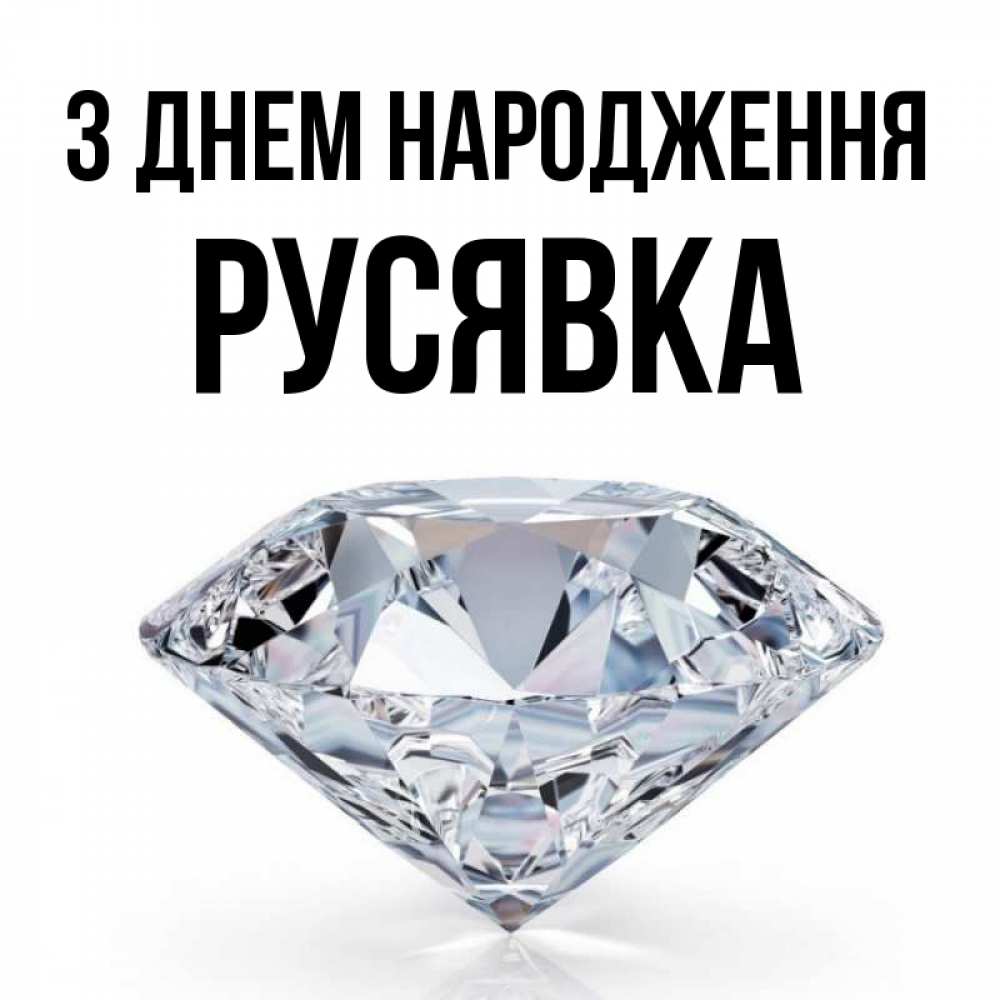 Открытка на каждый день з підписом, Русявка З Днем народження к пожеланием быть богатым Прикольна листівка з побажанням онлайн скачати безкоштовно 