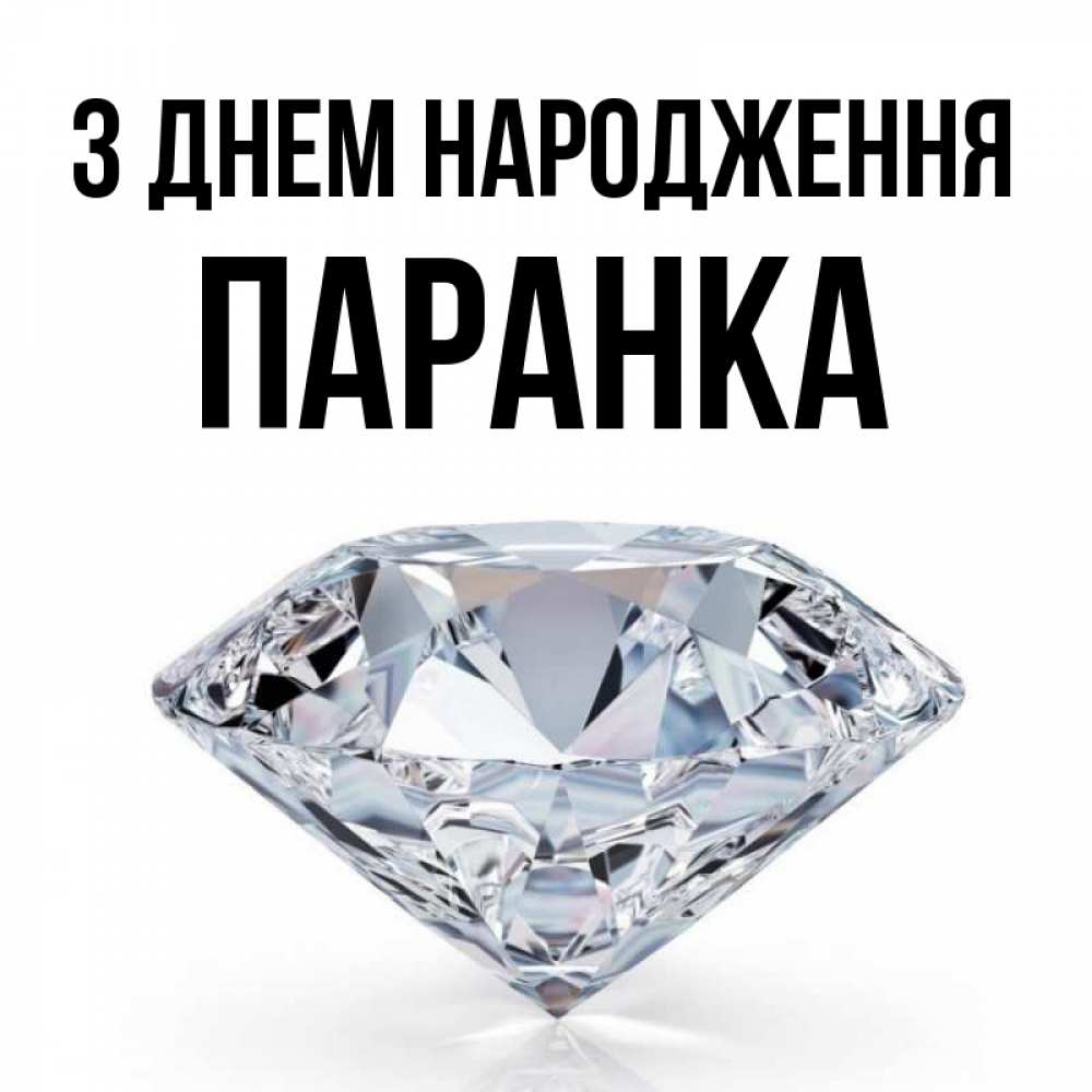 Открытка на каждый день з підписом, Паранка З Днем народження к пожеланием быть богатым Прикольна листівка з побажанням онлайн скачати безкоштовно 