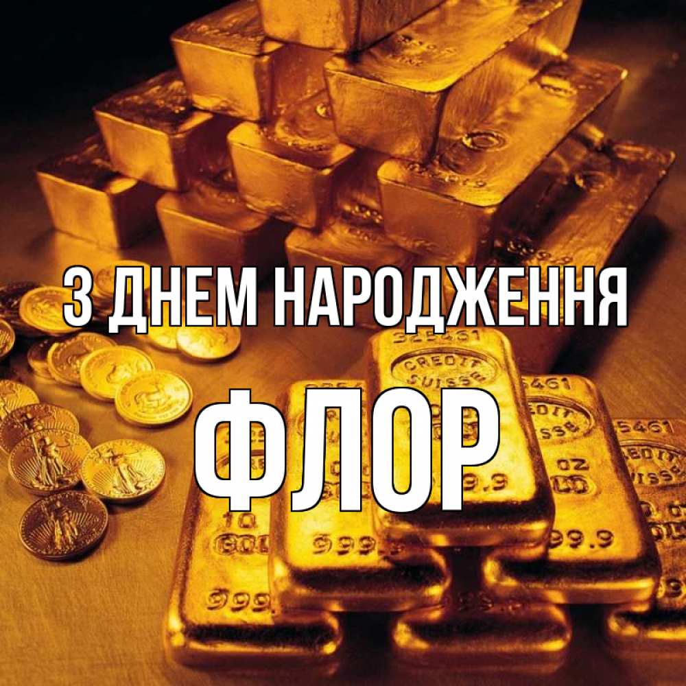 Открытка на каждый день з підписом, Флор З Днем народження со слитками золота и золотыми монетами Прикольна листівка з побажанням онлайн скачати безкоштовно 