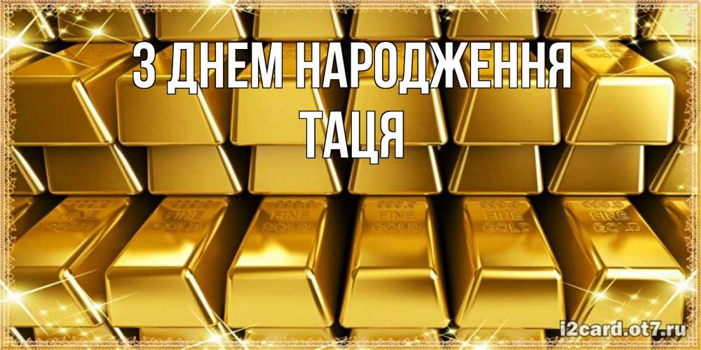 Открытка на каждый день з підписом, Таця З Днем народження открытки с пожеланиями финансовой стабильности Прикольна листівка з побажанням онлайн скачати безкоштовно 