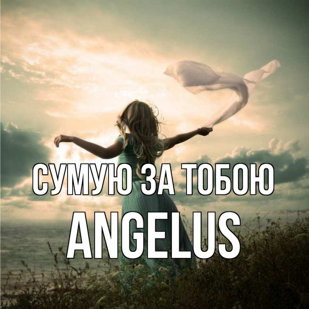 Открытка на каждый день з підписом, Angelus Сумую за тобою белый флаг Прикольна листівка з побажанням онлайн скачати безкоштовно 