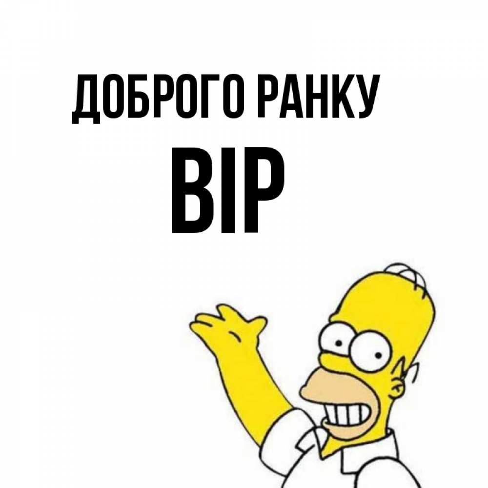 Открытка на каждый день з підписом, Вір Доброго ранку открытки с пожеланиями Прикольна листівка з побажанням онлайн скачати безкоштовно 