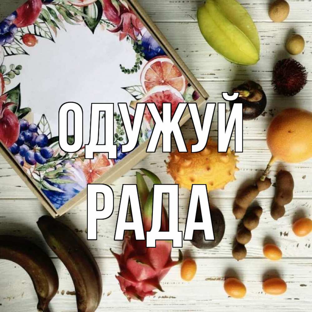 Открытка на каждый день з підписом, Рада Одужуй но вот кто то считает что это полезно Прикольна листівка з побажанням онлайн скачати безкоштовно 